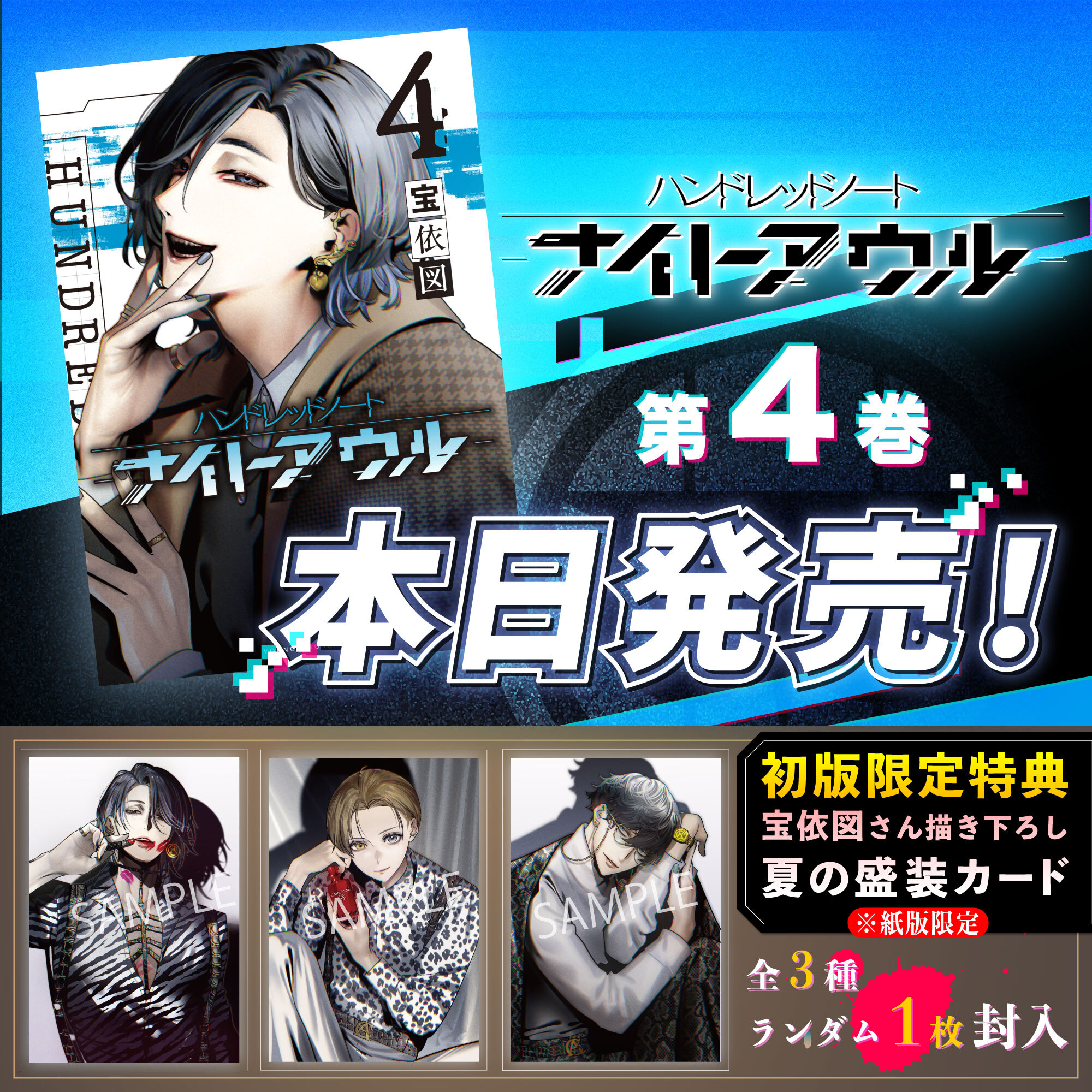 ハンドレッドノート ナイトアウル 漫画 1〜4巻 まとめ売り 公式】ハンドレッドノート on X: 