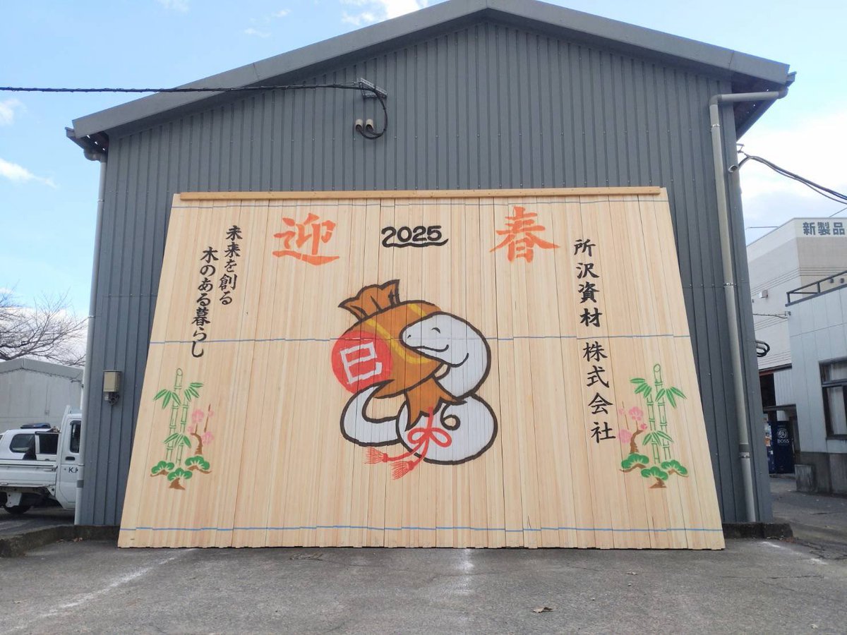 tokorozawajc's tweet photo. 【#おしごとランド 出展者紹介】
#所沢資材株式会社
創業116年の“街の材木屋さん”が登場！🪵
🌟桧のミニいすづくり体験（約20分）
トンカチで釘をトントン🔨キット式で安心♪
完成品は持ち帰りOK！（幅30×奥行23×高21cm）
桧まな板も特価販売あり！ https://t.co/qogq6QGbk0