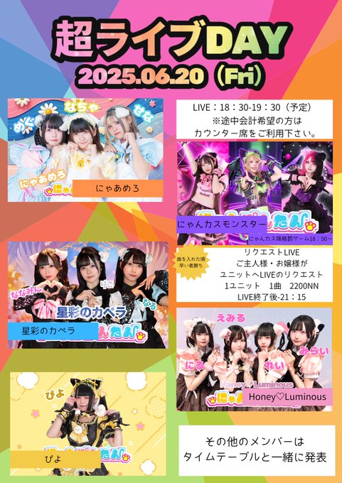 にゃんぽんたんのツイート
