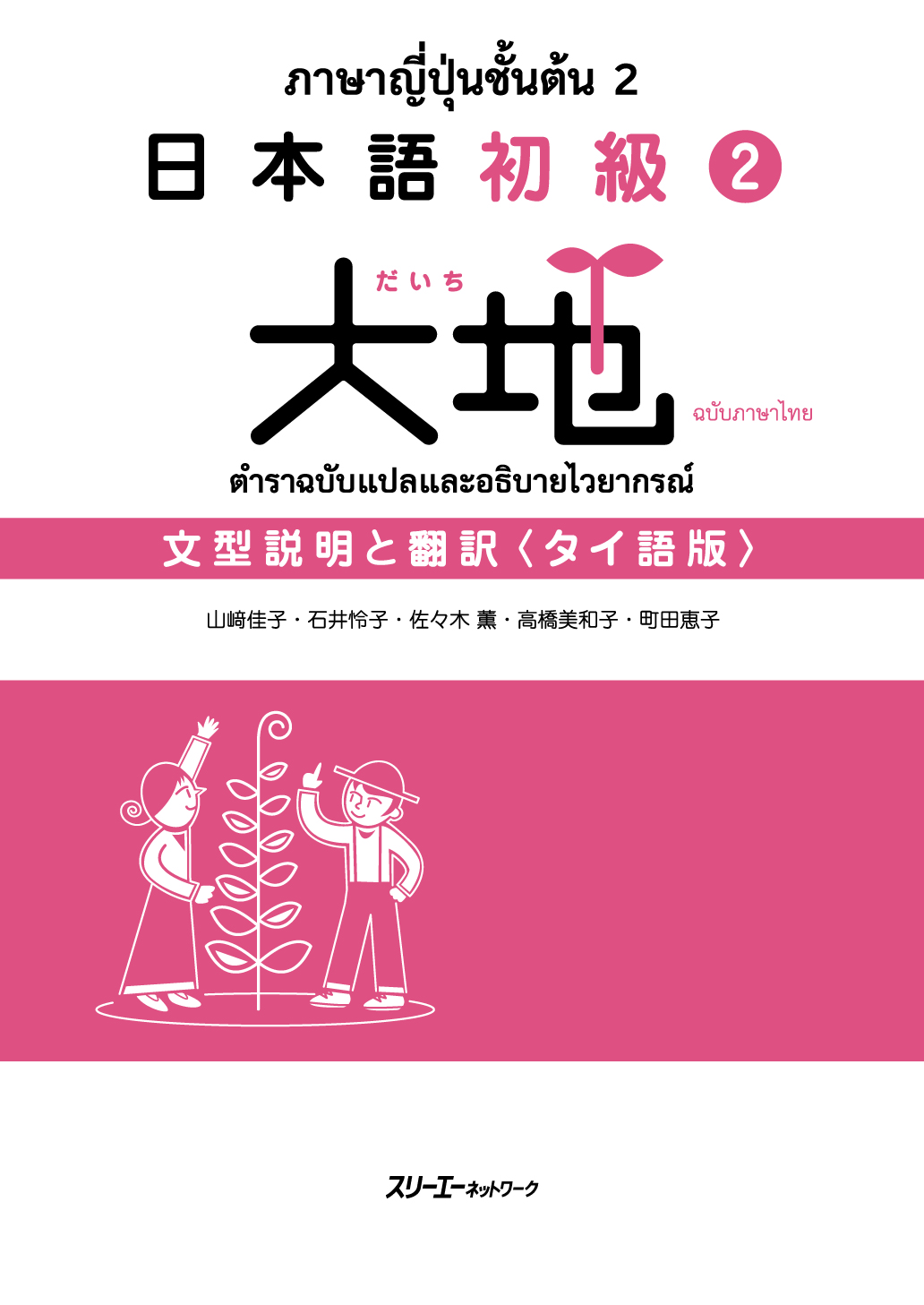輸入　英語　稲作 洋書　本 3冊セット まとめ売り　図説 イネ 農業 語学 図説 図解 中学3年間の英語を10時間で復習する本 (中経の文庫) | 稲田