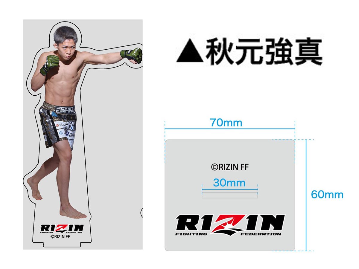 RIZIN FF OFFICIAL on X: 