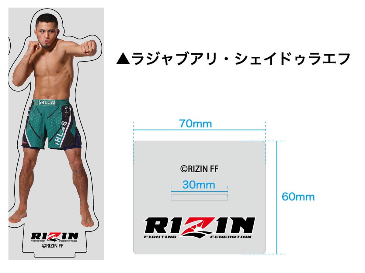 RIZIN FF OFFICIAL on X: 