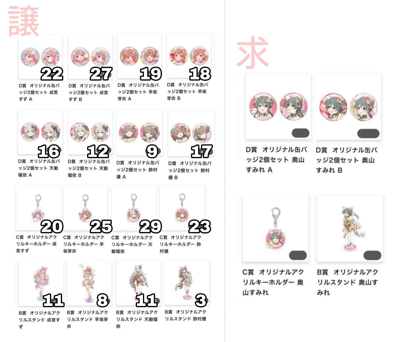 IDOLY PRIDE オンラインくじvol5 73点セット IDOLY PRIDE オンラインくじ vol5 - IDOLY PRIDEライブグッズ