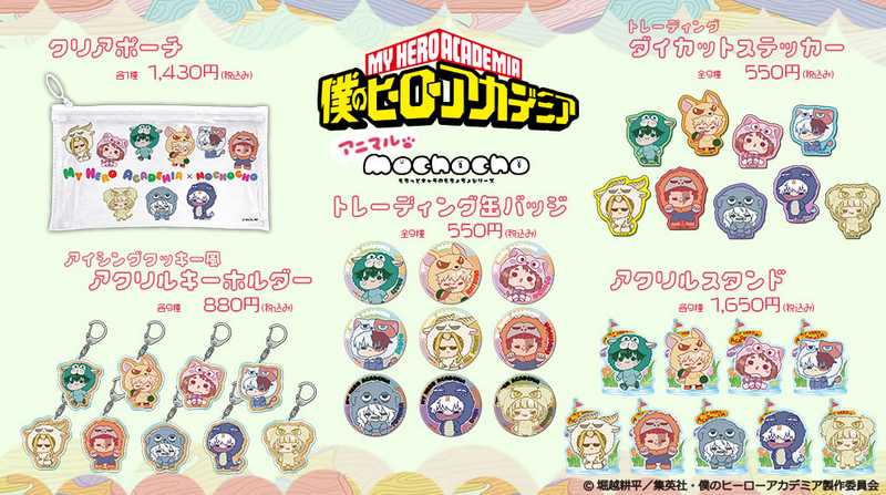 ✨POP UP SHOPの開催が決定✨ ヒロアカ×Animal Beach Ball! 2025年7月