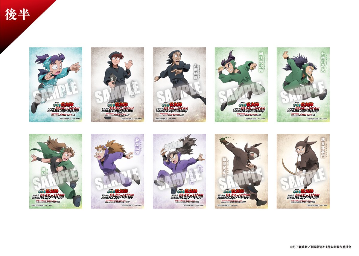 忍たま乱太郎 体験展 グッズまとめ売り 忍たま乱太郎 体験展 グッズまとめ売り 忍たま乱太郎 最強の軍師