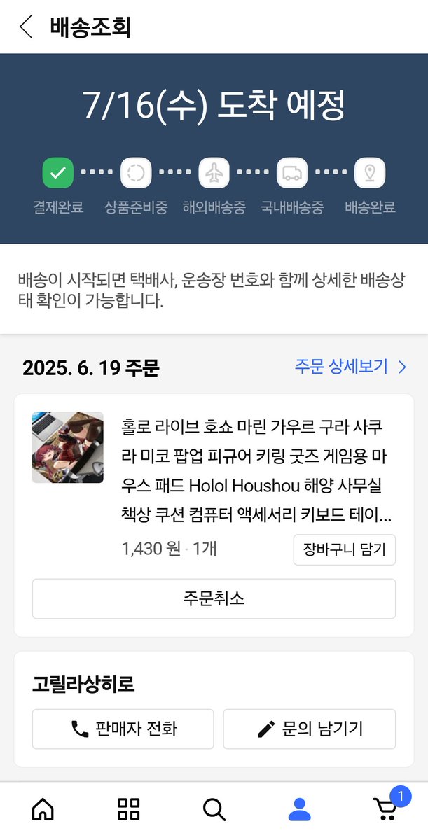 고작 노트북이긴 합니다만 마우스 패드 하나정도는 있어야 겠어서 구매했습니다
그것도 할인쿠폰 써서요
다음달에 용돈받으면 가슴 마우스 패드 살랩니다 엄마가 뭐라 하겠지만