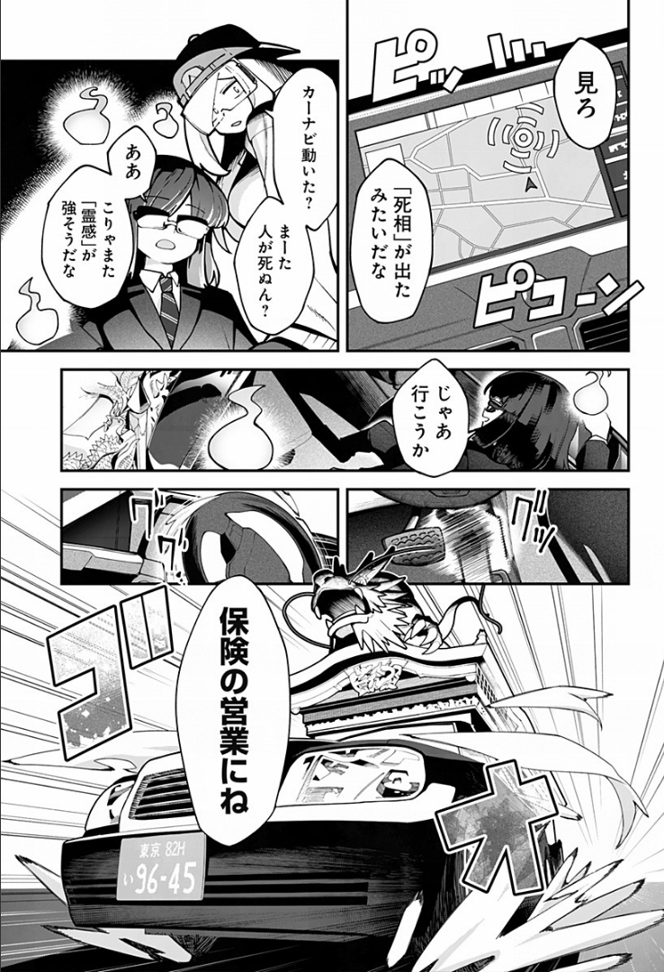 3日後死ぬので死亡保険に入る話
(1/10)
#漫画が読めるハッシュタグ
#マンガが読めるハッシュタグ