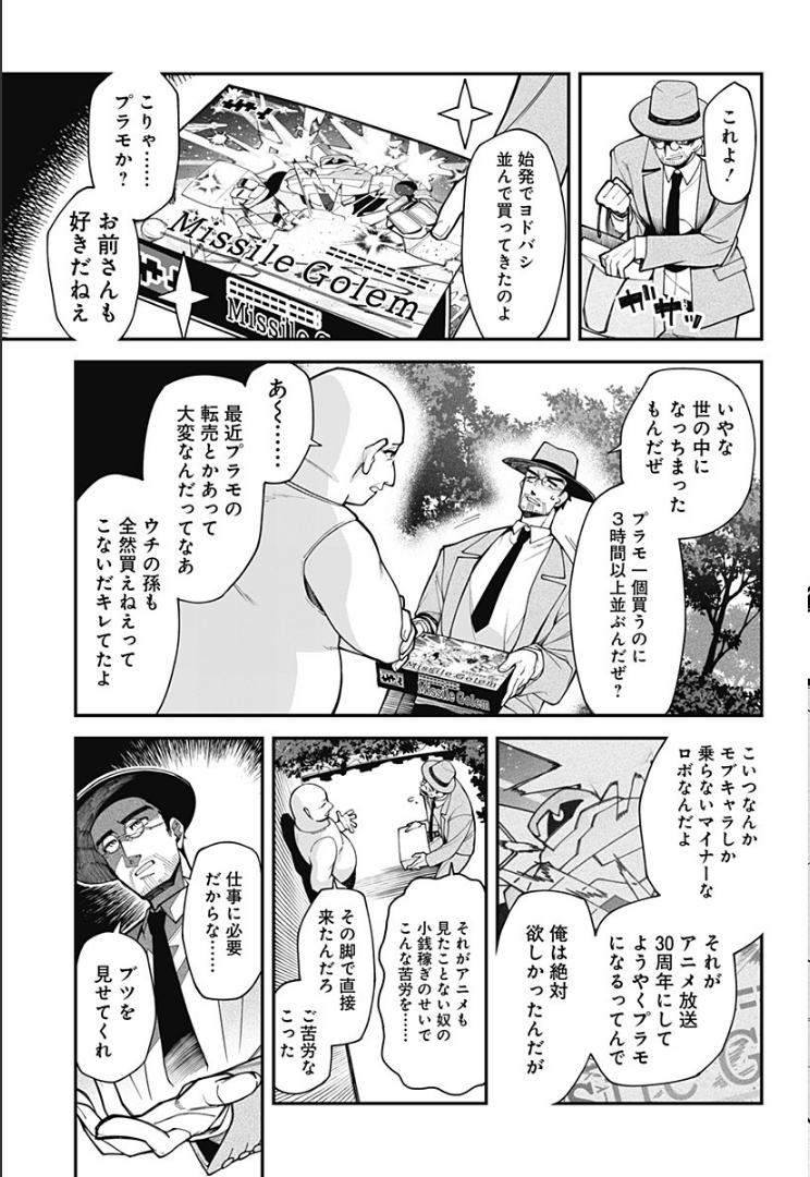 3日後死ぬので死亡保険に入る話
(1/10)
#漫画が読めるハッシュタグ
#マンガが読めるハッシュタグ