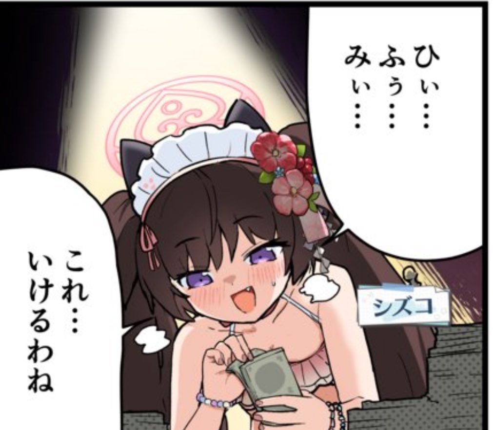 シズコはドスケベ 