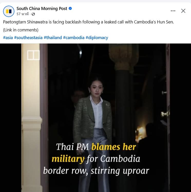 สื่ออันดับหนึ่งของฮ่องกง ลากนายกไทยไปประจาน