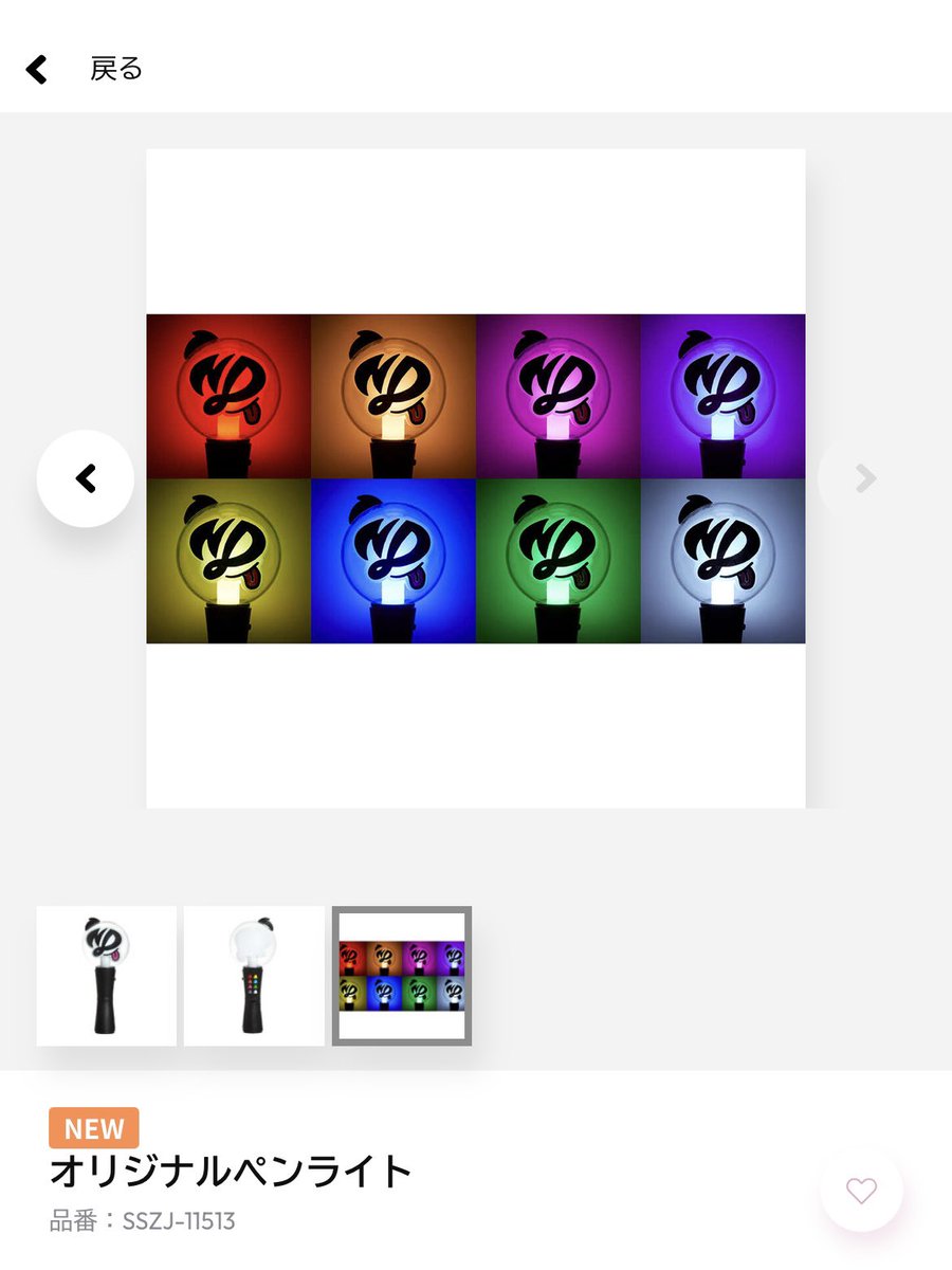 なにわ男子 LIVE TOUR 2025 'BON BON VOYAGE' オフィシャルグッズ ペン