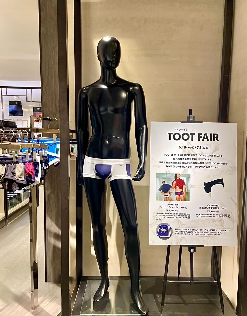 TOOT 阪急メンズ東京限定品 メッシュ ビキニ XLサイズ ブラック