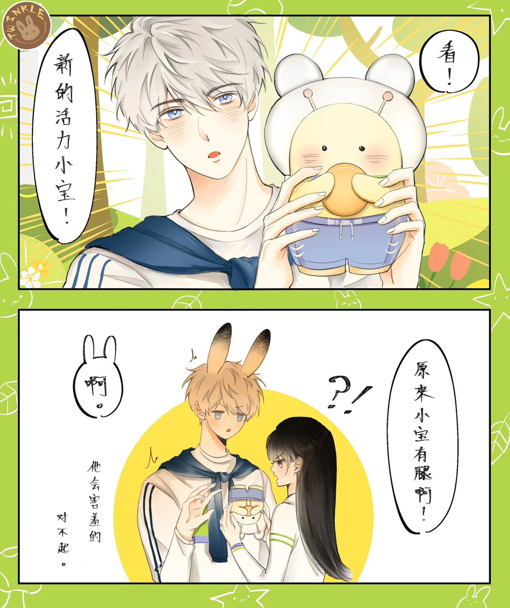 橘天后🍊 tweet media