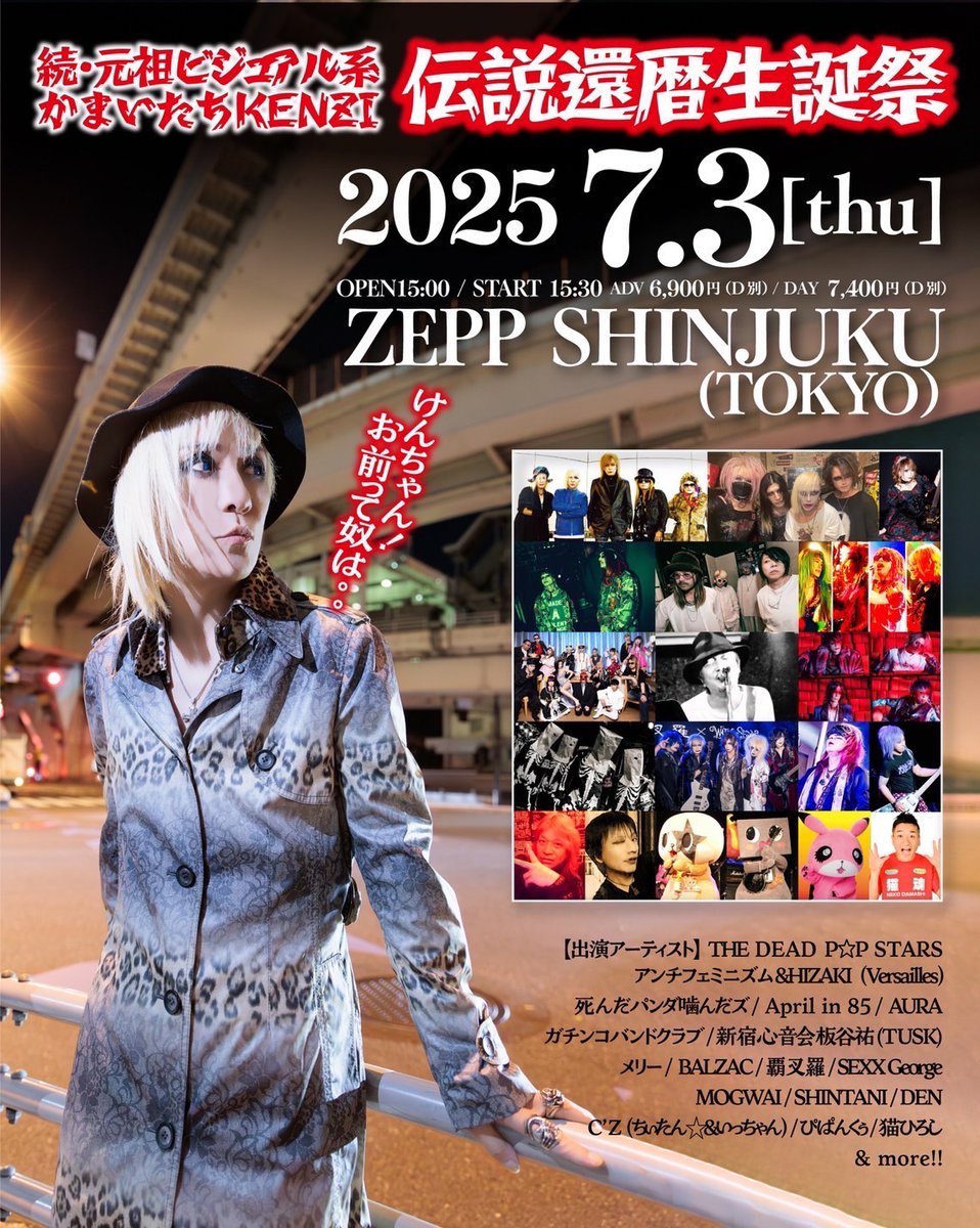 BALZACの次回のライブは7月3日(木)ZEPP SHINJUKU (TOKYO）にて開催の