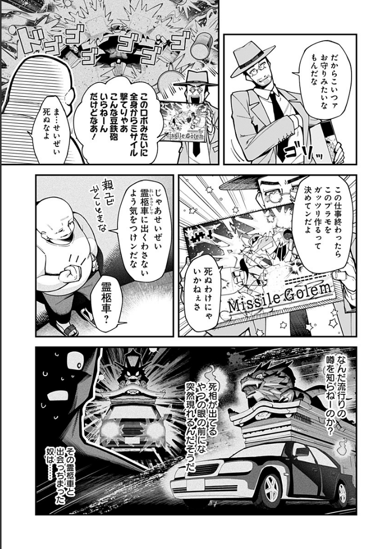 3日後死ぬので死亡保険に入る話
(2/10)
#漫画が読めるハッシュタグ
#マンガが読めるハッシュタグ