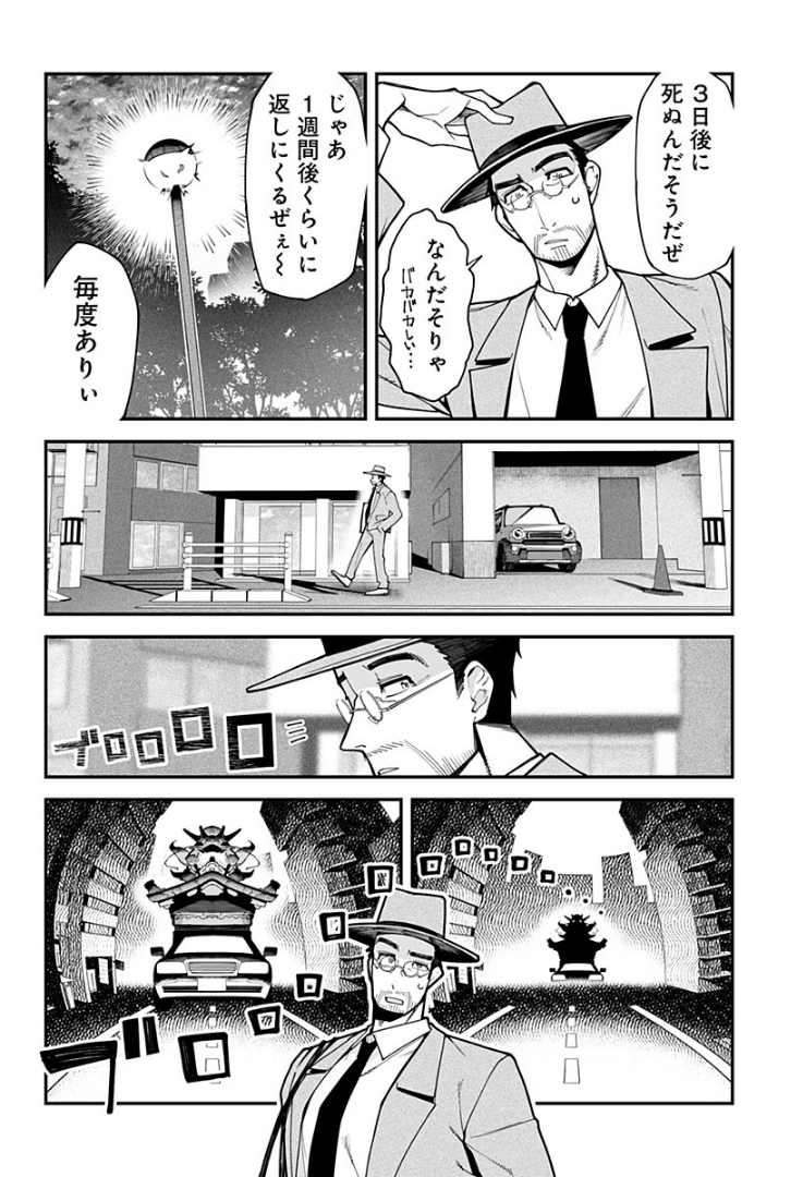 3日後死ぬので死亡保険に入る話
(2/10)
#漫画が読めるハッシュタグ
#マンガが読めるハッシュタグ