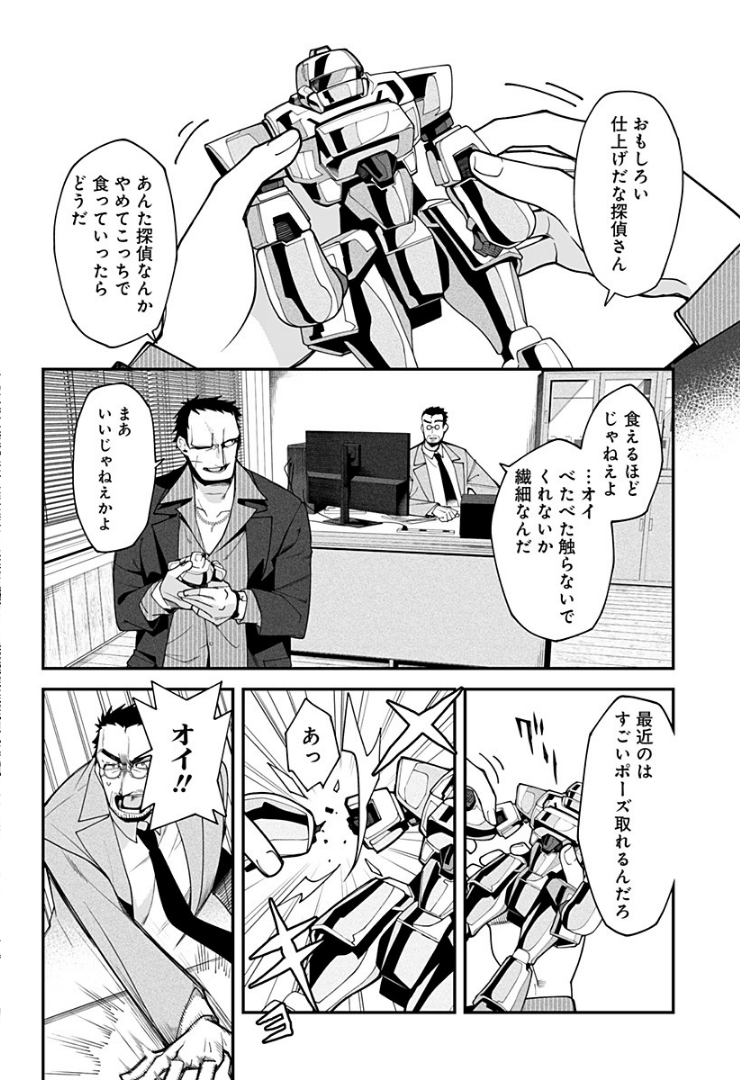 3日後死ぬので死亡保険に入る話
(3/10)
#漫画が読めるハッシュタグ
#マンガが読めるハッシュタグ