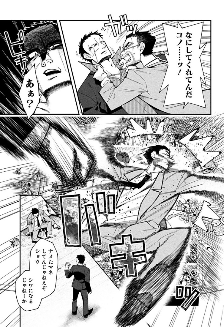 3日後死ぬので死亡保険に入る話
(4/10)
#漫画が読めるハッシュタグ
#マンガが読めるハッシュタグ