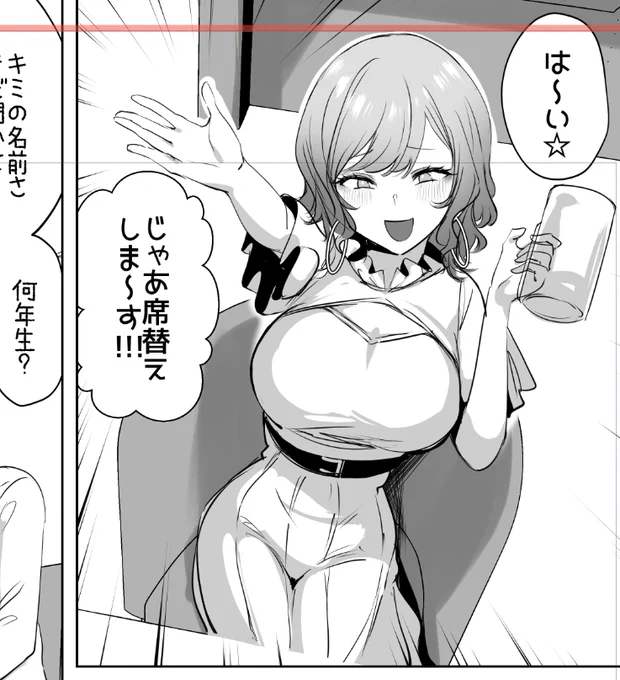 「ビッチしかいねぇじゃん。この時点で俺なら帰ります」って言われて草 