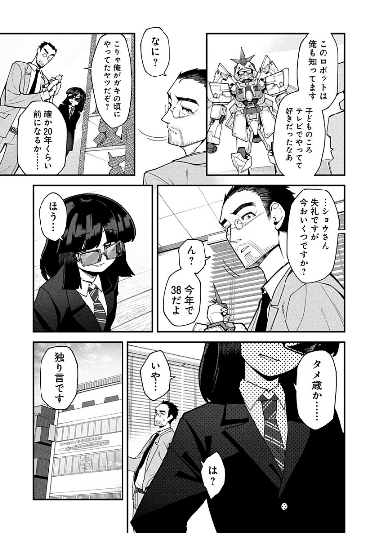 3日後死ぬので死亡保険に入る話
(6/10)
#漫画が読めるハッシュタグ
#マンガが読めるハッシュタグ