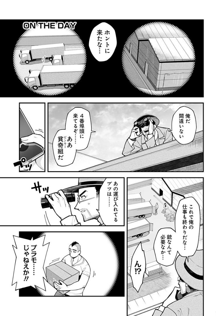 3日後死ぬので死亡保険に入る話
(7/10)
#漫画が読めるハッシュタグ
#マンガが読めるハッシュタグ