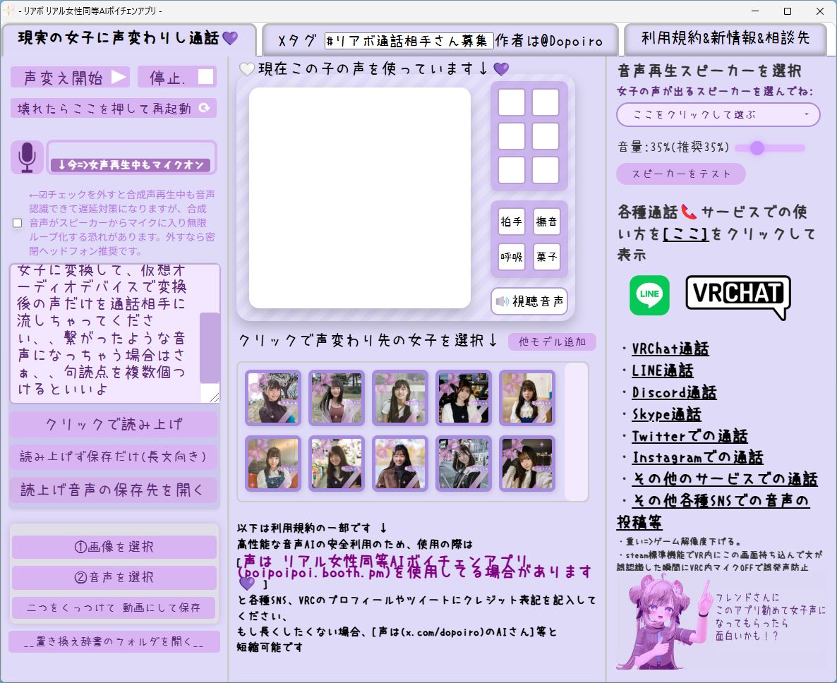madonomori's tweet image. ボイチェンツールで自然に聞こえるようにするコツがつかめない! 努力不要の方法は?【レビュー】 forest.watch.impress.co.jp/docs/review/20…