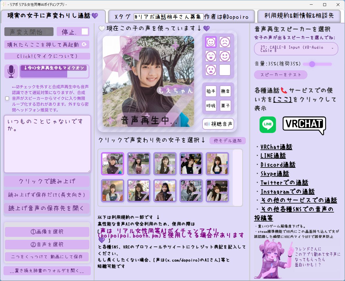 madonomori's tweet image. ボイチェンツールで自然に聞こえるようにするコツがつかめない! 努力不要の方法は?【レビュー】 forest.watch.impress.co.jp/docs/review/20…