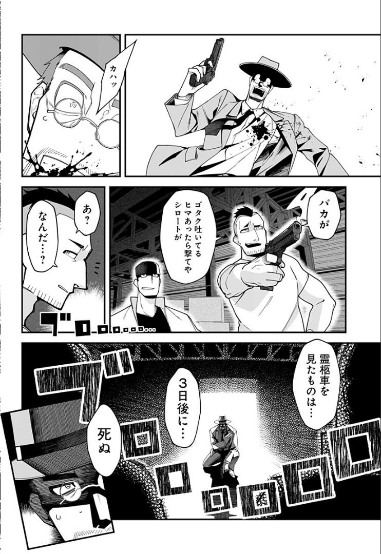 3日後死ぬので死亡保険に入る話
(8/10)
#漫画が読めるハッシュタグ
#マンガが読めるハッシュタグ
