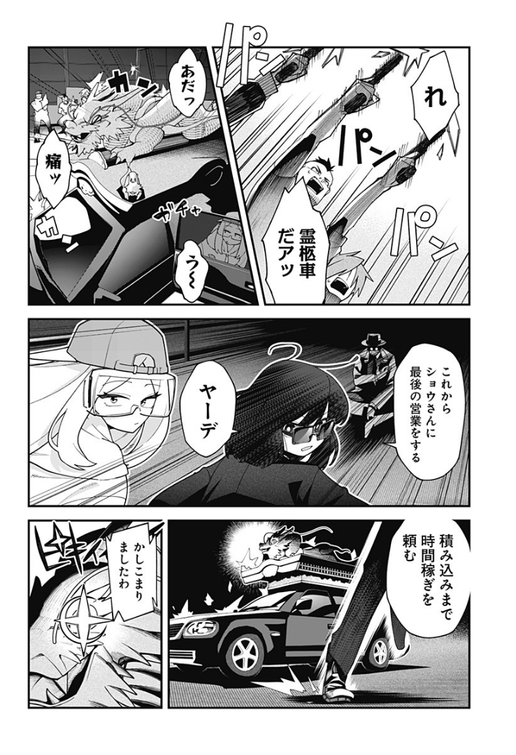3日後死ぬので死亡保険に入る話
(8/10)
#漫画が読めるハッシュタグ
#マンガが読めるハッシュタグ