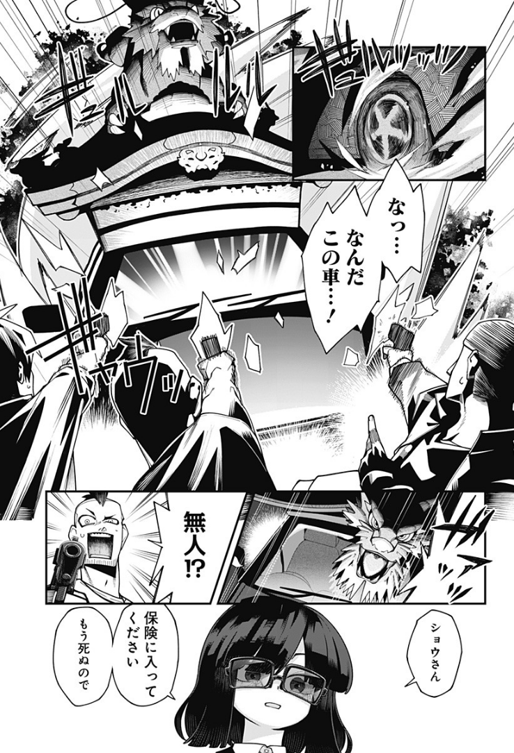 3日後死ぬので死亡保険に入る話
(9/10)
#漫画が読めるハッシュタグ
#マンガが読めるハッシュタグ