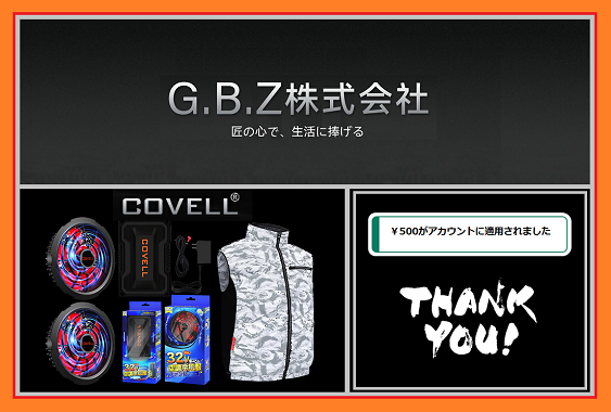 G.B.Z様 (<a href="/GBZ__official/">G.B.Z</a> )

毎週キャンペーンにて
Amazonギフト券を頂きました🎉
ありがとうございました😊

G.B.Z 株式会社は、自社開発の
冷暖房製品シリーズの加工・製造
・販売を中心に、製品開発と生産
を統合する会社です✨公式サイト、
ECモールにて販売中です🛒