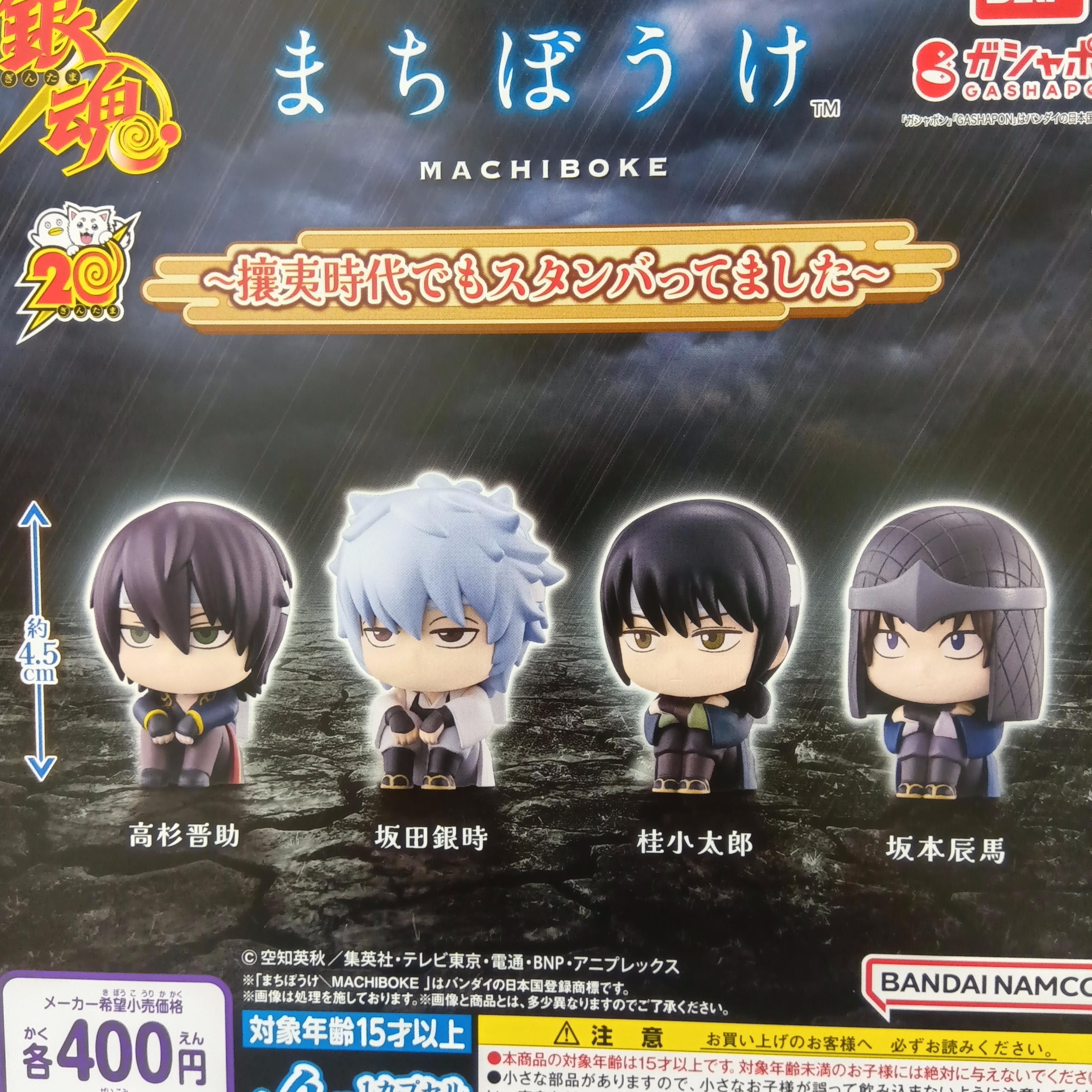 カプセル楽局巣鴨地蔵通り店 on X: 