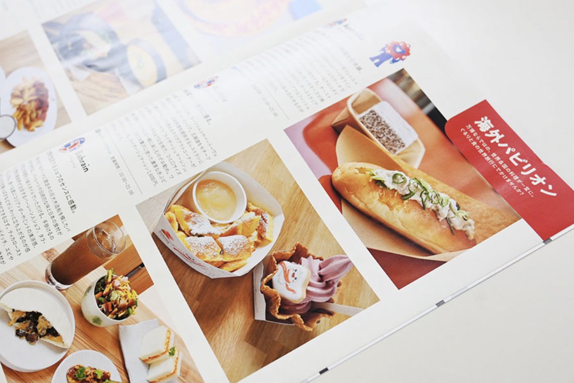 lmaga_jp's tweet image. SNSで大バズり! 万博グルメ冊子😋🍴
6月よりダウンロード可能に!
実はこちら、弊社 京阪神エルマガジン社が制作🔥
見開き地図と連動し、海外パビリオン29カ国のグルメのほか、国内レストランの情報まで手厚くフォロー!こちらは現在、ダウンロードもできるように👉 lmaga.jp/news/2025/06/9…