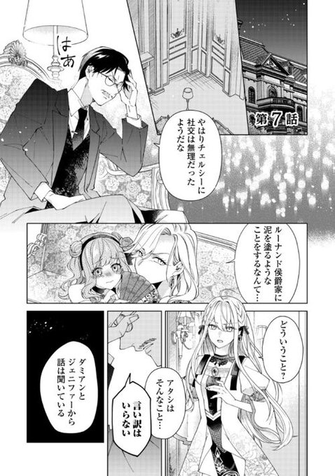 出来損ない令嬢に転生したギャルが見返すために努力した結果 を