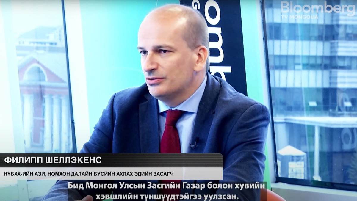 UNDP Mongolia (@undpmongolia) on Twitter photo "What #Mongolia 🇲🇳 needs is a human-centered development model."
Watch <a href="/UNDPasiapac/">UNDP in Asia and the Pacific</a>'s <a href="/fibke/">Philip Schellekens</a> on <a href="/BloombergTVM/">Bloomberg TV Mongolia</a> as he discusses why tech need to serve people not the other way around & how #Mongolia can shape an inclusive AI-powered future.
📺🇲🇳👉youtube.com/watch?v=CDUTXn… "What #Mongolia 🇲🇳 needs is a human-centered development model."
Watch <a href="/UNDPasiapac/">UNDP in Asia and the Pacific</a>'s <a href="/fibke/">Philip Schellekens</a> on <a href="/BloombergTVM/">Bloomberg TV Mongolia</a> as he discusses why tech need to serve people not the other way around & how #Mongolia can shape an inclusive AI-powered future.
📺🇲🇳👉youtube.com/watch?v=CDUTXn…
