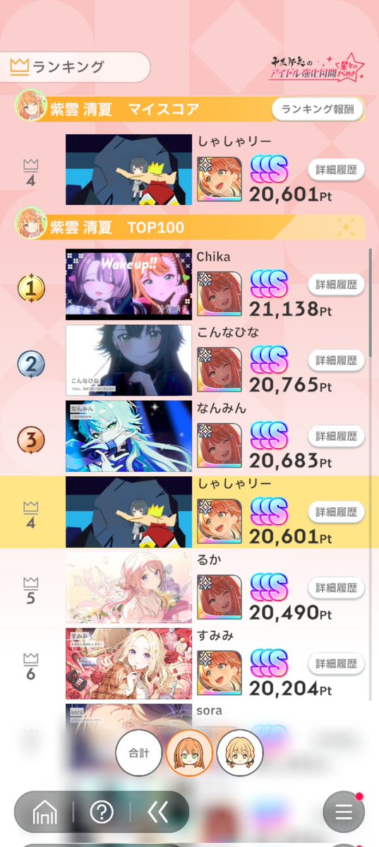 試しに１回
このしゅみたんやばいと思います。まる。