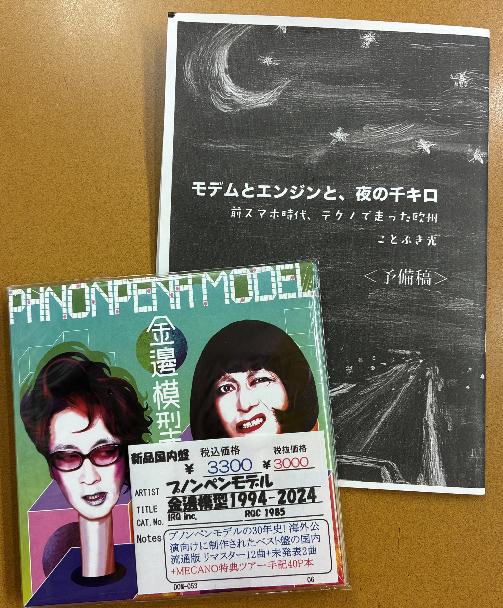 【限定セール！】 Shop Mecano (@mecanonakano) / X その他
