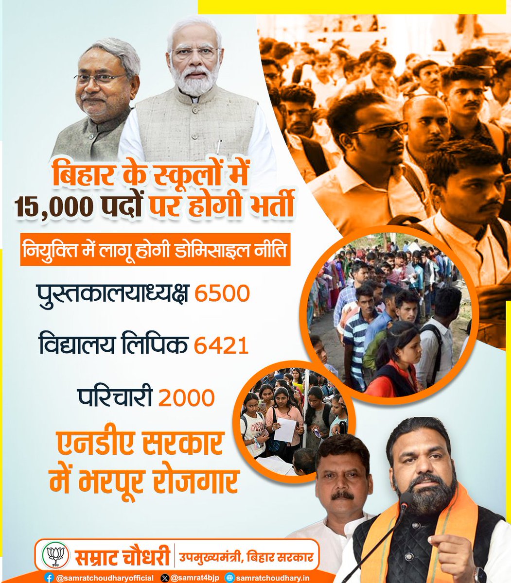dilkhushraj123's tweet photo. हमको तो समझे नहीं आ रहा है कि बिहार कौन चला रहा है सम्राट चौधरी अपना ट्विटर अकाउंट पे पोस्ट किए हुए है कि domicil लागू है और उनके अधिकारी न्यूज में कह रहे है कि डोमिसाइल नहीं लागू होगा 
बिहार को कोई बचा लो re baba https://t.co/iPvVqnoFJH