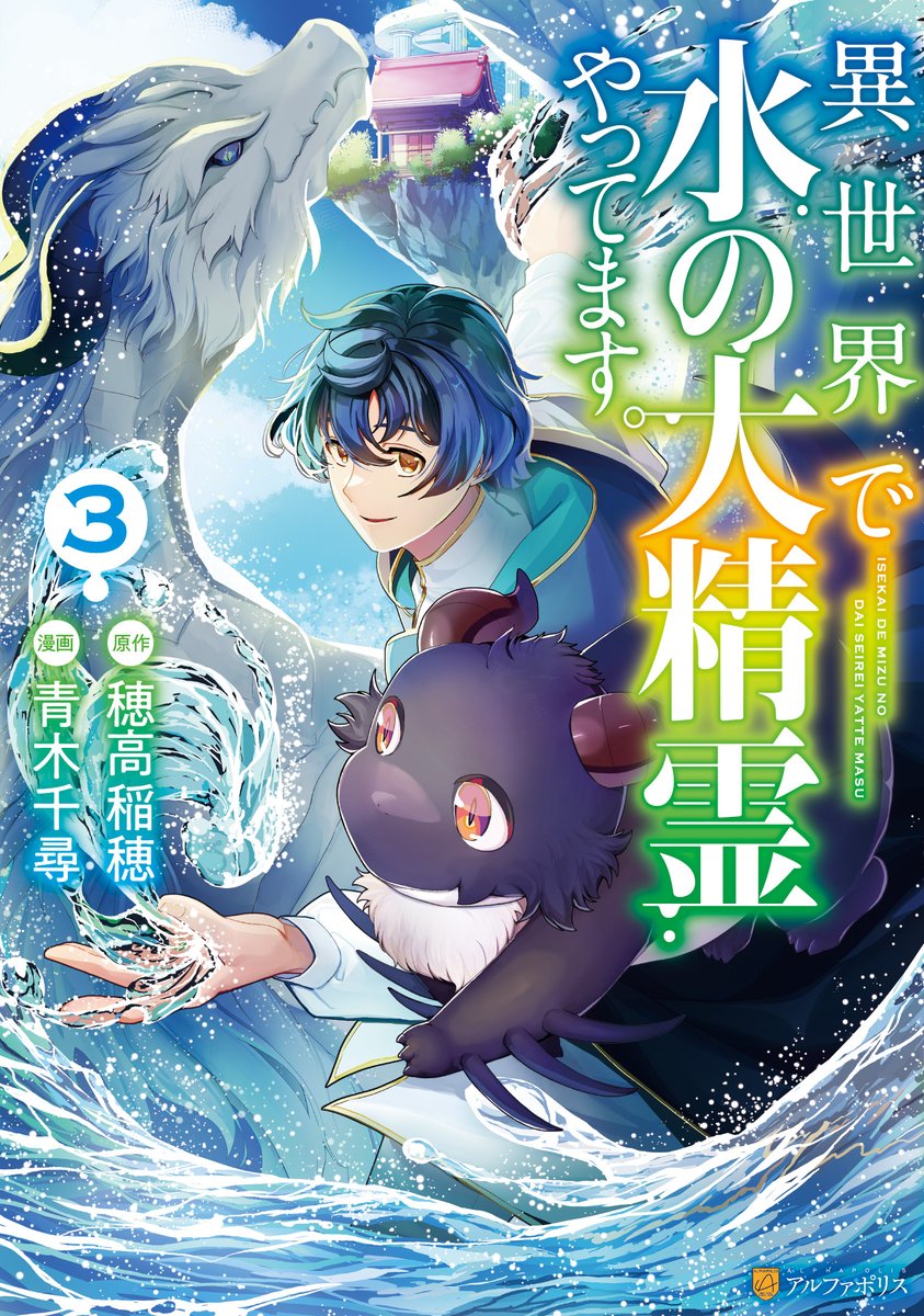描き下ろし漫画入りの コミックス最新第3巻 紙と電子で絶賛発売中