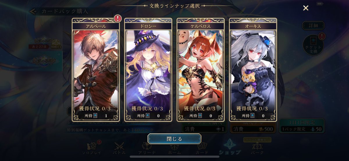 #シャドバWB 

嬉しいけど、、、
嬉しいんだけどさ、、、

君じゃないんだよ、、(´･ω･`)