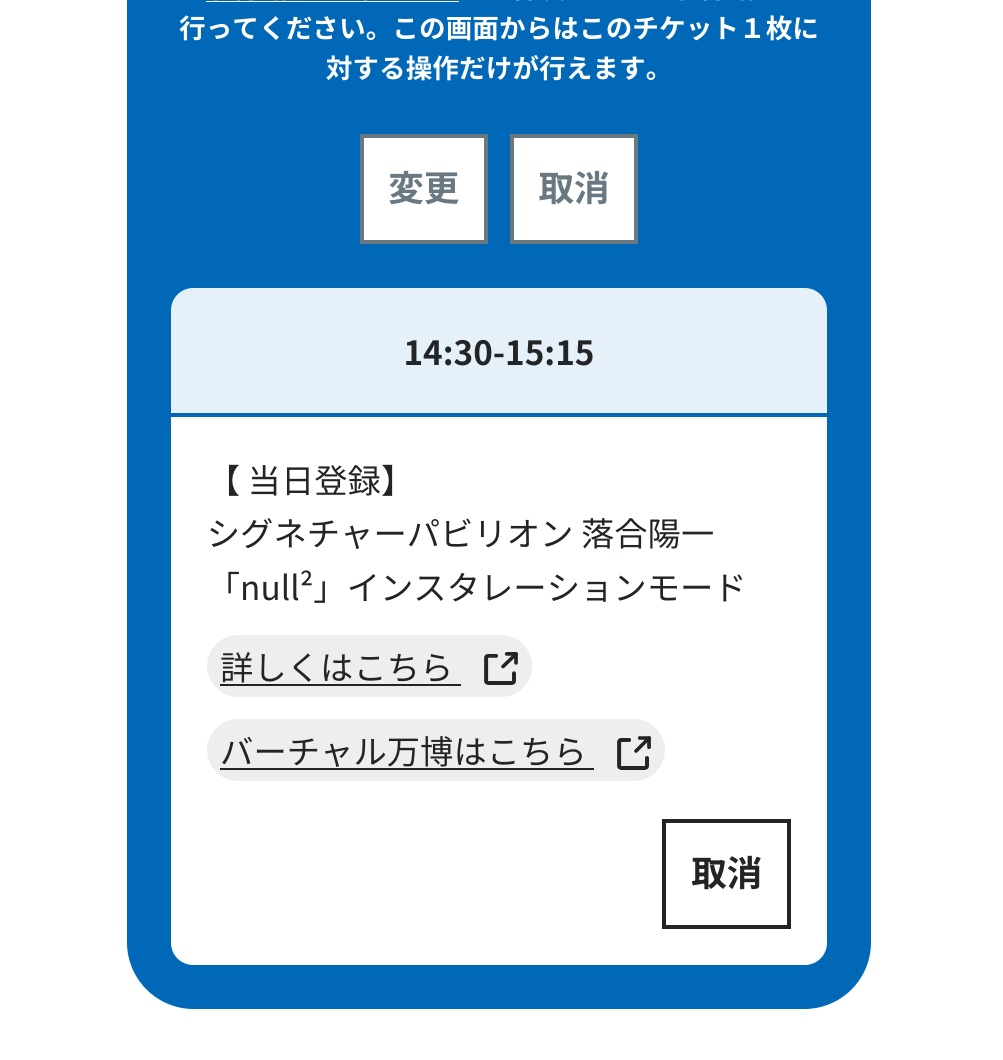 2bather's tweet photo. 当日予約でなんとかなるもんだ
#大阪万博2025 
#null2 https://t.co/6fNSLoLuIs