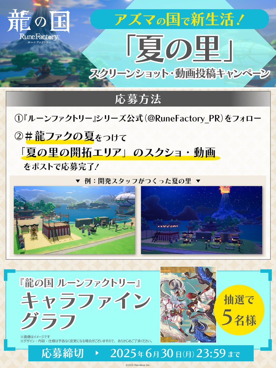 ルーンファクトリー』シリーズ公式 on X: 