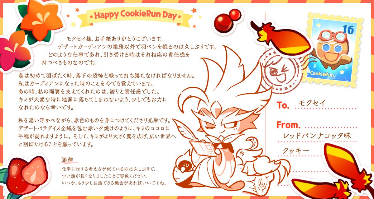 CookieRun 쿠키런 tweet media