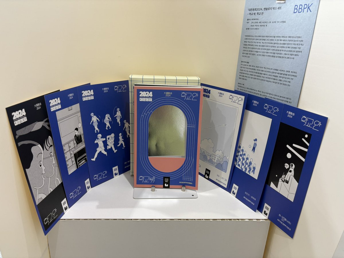 힘을 합하면 혼자서는 열기 어려운 문도 함께 열 수 있음을 느낍니다. 
이번 프로젝트의 문을 함께 열어주신 
래현 <a href="/celandine_93/">렘애</a>, 심규태 <a href="/simkyutae/">simkyutae</a>,
우이 <a href="/ouie_e/">우이</a>, 최성민 <a href="/425_101/">🌋 saio comics 🌋</a>, 하민석 <a href="/dalros/">하민석</a>, 헤 <a href="/coolbase__/">헤🕯</a> 작가님