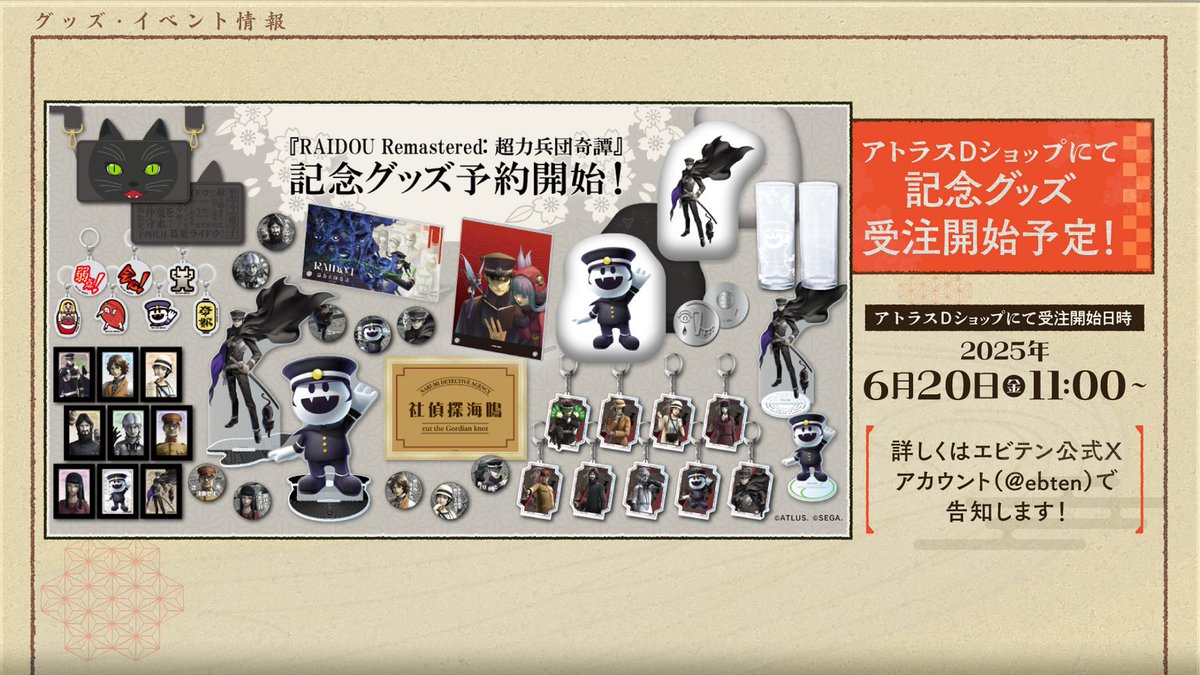 NEWS グッズ 専用 YANKEE ROAD」グッズを2025年1月3日(金)18時より販売開始