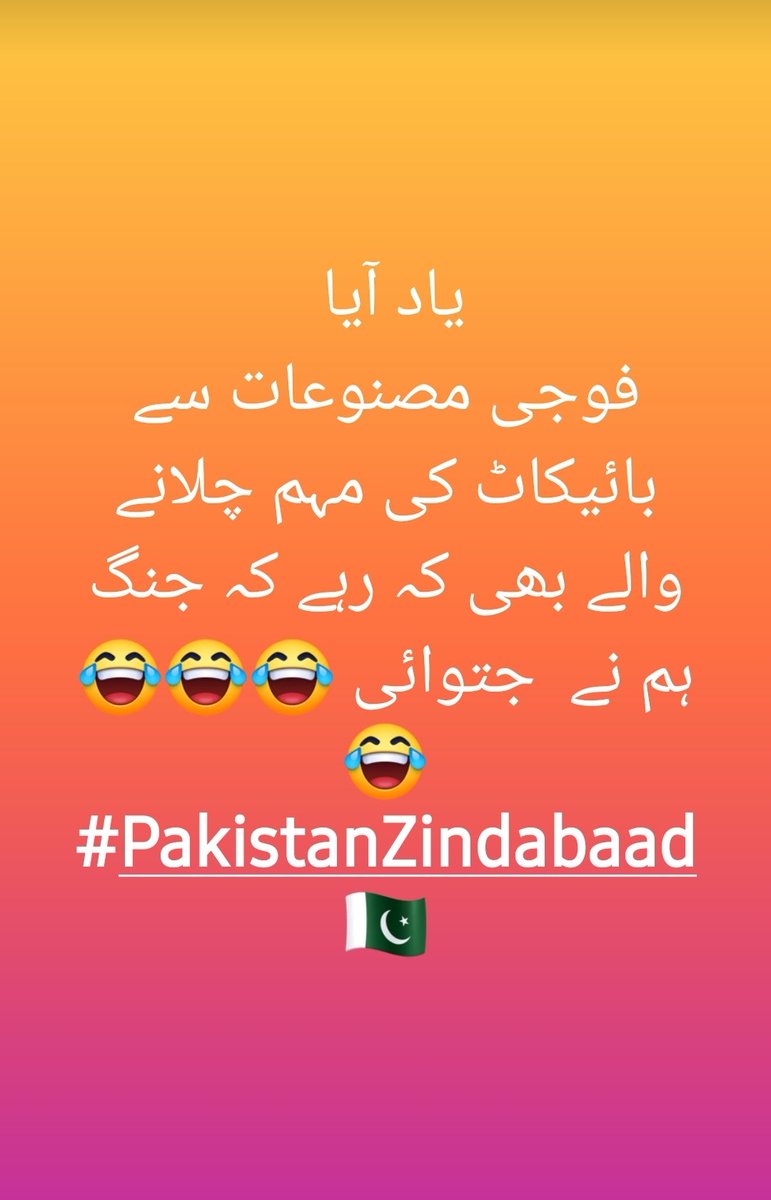 🤣🤣🤣🤣😂😂😂انکا  مطلب یہ ھے ھم نے انڈیا کو جنگ  ھرائی۔موتری ڈنگر نے مودیتھیاز یوتھڑز عمرانڈوز گمرانڈوز افغانڈوز قادیوراز یدی اوڑاز کے  پیچھے لگ کر پاکستان پر حملہ کیا تھپر&amp;چپیڑیں کھا کر خود کو گاؤ ماتا کو گالیاں بکتا کبھی  ترامپ صاحب کو تبدرا۔دیتا ھے اچھا ھےآتما ھتھیا کر لے
