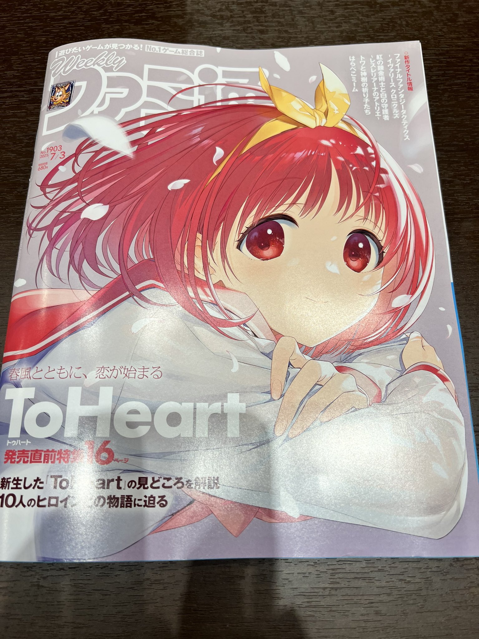 週刊ファミ通＠毎週木曜発売 (@WeeklyFamitsu) / X
