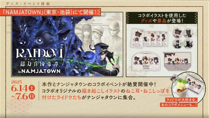 セガ公式アカウント🦔 on X: 