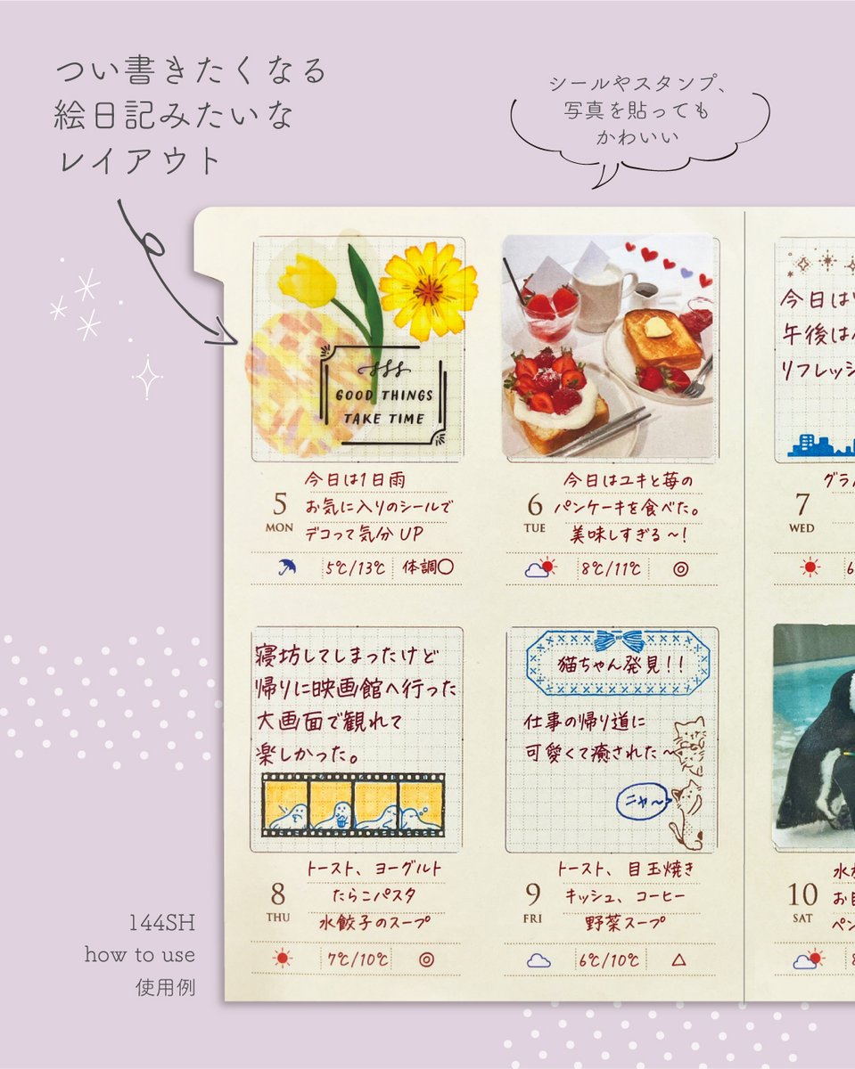 文具女子博トーキョー 情報／です 【文具女子博先行 ログジャーナル