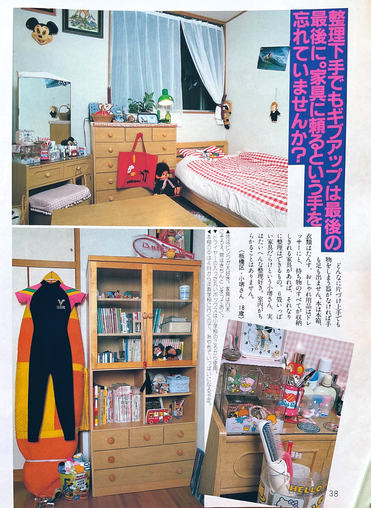 室内　11月号臨時増刊　続・家具全書　インテリア　家具　レトロ 室内 11月号臨時増刊 続・家具全書 インテリア 家具 レトロ